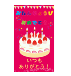 誕生日 おめでとう お祝い ケーキ ②（個別スタンプ：14）