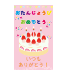 誕生日 おめでとう お祝い ケーキ ②（個別スタンプ：15）