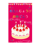 誕生日 おめでとう お祝い ケーキ ②（個別スタンプ：17）