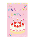 誕生日 おめでとう お祝い ケーキ ②（個別スタンプ：18）