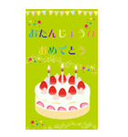 誕生日 おめでとう お祝い ケーキ ②（個別スタンプ：19）