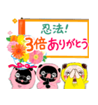 【動く♪飛び出す】パグ忍♡（個別スタンプ：6）