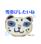 nanda zoo cookies 特徴2（個別スタンプ：5）