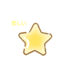 星スタンプだよー（個別スタンプ：5）