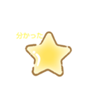 星スタンプだよー（個別スタンプ：12）