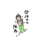 がんばる母すたんぷ（個別スタンプ：22）
