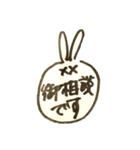 だめうさビジネス敬語（個別スタンプ：24）
