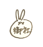 だめうさビジネス敬語（個別スタンプ：30）