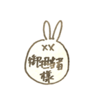 だめうさビジネス敬語（個別スタンプ：32）