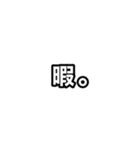 【ぱんだぼし】シンプルな言葉②（個別スタンプ：10）