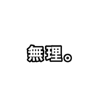 【ぱんだぼし】シンプルな言葉②（個別スタンプ：21）