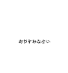 くにゃくにゃ文字（個別スタンプ：5）