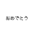 くにゃくにゃ文字（個別スタンプ：9）