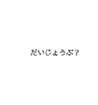 くにゃくにゃ文字（個別スタンプ：10）