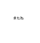 くにゃくにゃ文字（個別スタンプ：12）