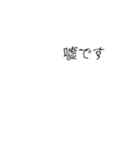 くにゃくにゃ文字（個別スタンプ：16）