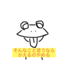 かえるよ連絡（個別スタンプ：4）