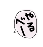 函館弁～『はごだえ弁』（個別スタンプ：6）