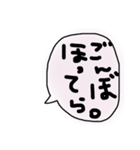 函館弁～『はごだえ弁』（個別スタンプ：10）