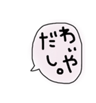 函館弁～『はごだえ弁』（個別スタンプ：21）