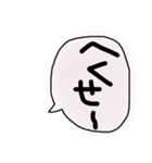函館弁～『はごだえ弁』（個別スタンプ：23）