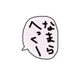 函館弁～『はごだえ弁』（個別スタンプ：24）