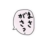 函館弁～『はごだえ弁』（個別スタンプ：26）