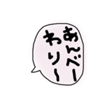 函館弁～『はごだえ弁』（個別スタンプ：27）