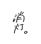 ナツの愉快な仲間（個別スタンプ：14）