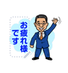 くまがい裕人（参議院議員・埼玉）スタンプ（個別スタンプ：1）