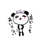 まつげパンダさんの発言（個別スタンプ：12）