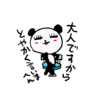 まつげパンダさんの発言（個別スタンプ：15）