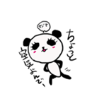 まつげパンダさんの発言（個別スタンプ：16）