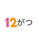 1年間の月スタンプ2(再)（個別スタンプ：16）