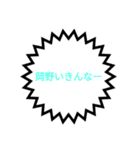 1年2組スタンプ！（個別スタンプ：3）