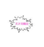 1年2組スタンプ！（個別スタンプ：16）