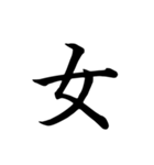 漢字一文字で伝える、この感情。（個別スタンプ：7）