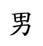 漢字一文字で伝える、この感情。（個別スタンプ：8）