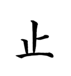 漢字一文字で伝える、この感情。（個別スタンプ：16）