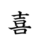 漢字一文字で伝える、この感情。（個別スタンプ：19）