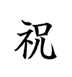漢字一文字で伝える、この感情。（個別スタンプ：22）