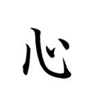 漢字一文字で伝える、この感情。（個別スタンプ：27）