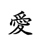 漢字一文字で伝える、この感情。（個別スタンプ：30）