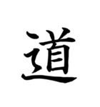 漢字一文字で伝える、この感情。（個別スタンプ：38）