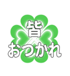 皆に送るハートのクローバーの日常挨拶（個別スタンプ：4）