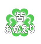 皆に送るハートのクローバーの日常挨拶（個別スタンプ：10）