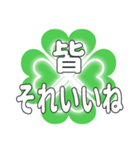 皆に送るハートのクローバーの日常挨拶（個別スタンプ：13）