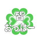 皆に送るハートのクローバーの日常挨拶（個別スタンプ：24）