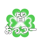 皆に送るハートのクローバーの日常挨拶（個別スタンプ：25）