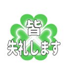 皆に送るハートのクローバーの日常挨拶（個別スタンプ：37）